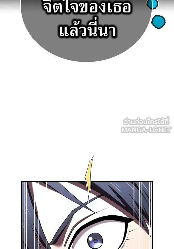 ฮันเตอร์สกิลโกง ตอนที่ 76 รูปที่ 124