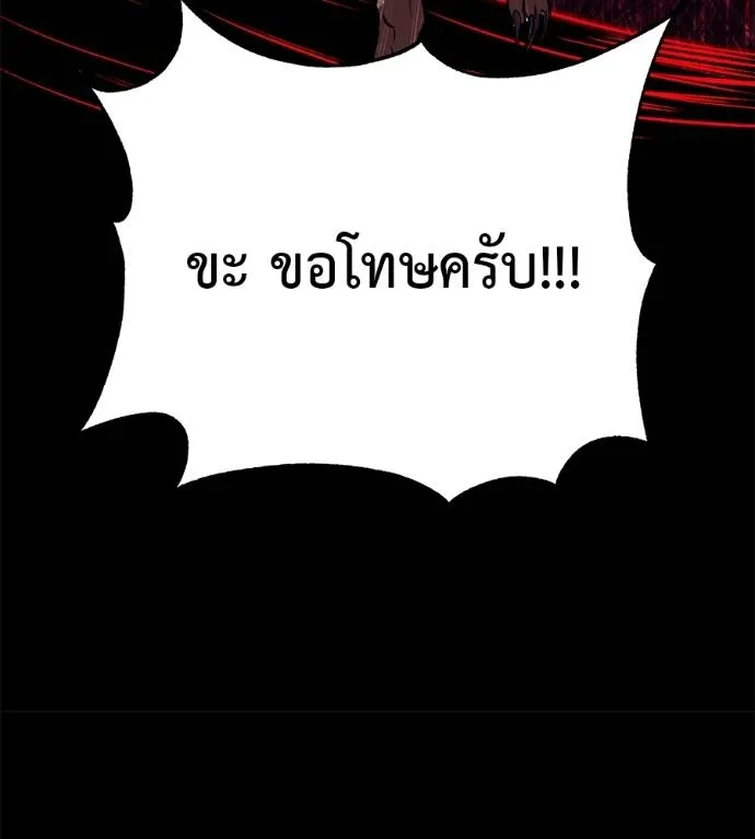 เรียกฉันว่าพระเจ้า ตอนที่ 27 รูปที่ 148