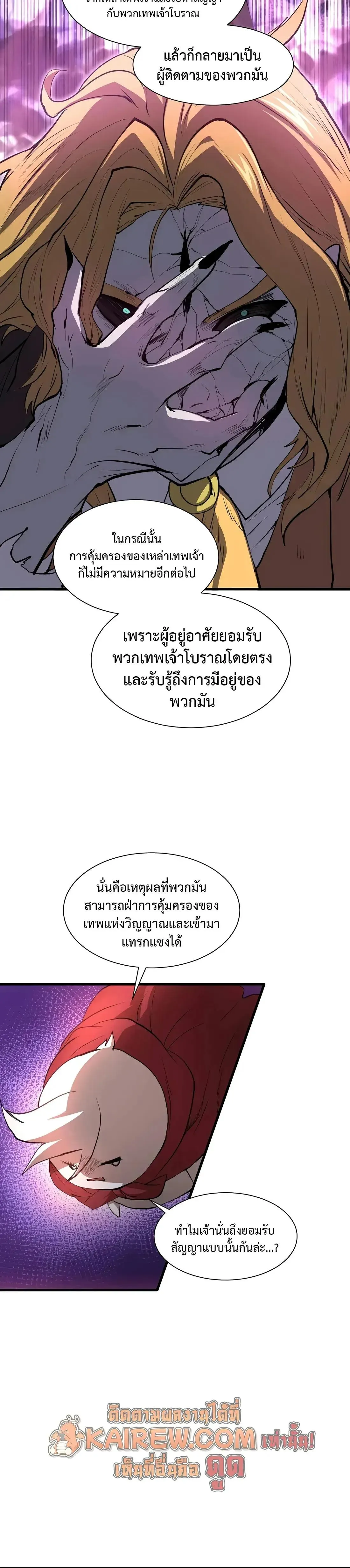 Level Up with Skills เลเวลอ_ปด_วยสก_ลข_นเทพ ตอนที่ ตอนที่ 148 รูปที่ 10