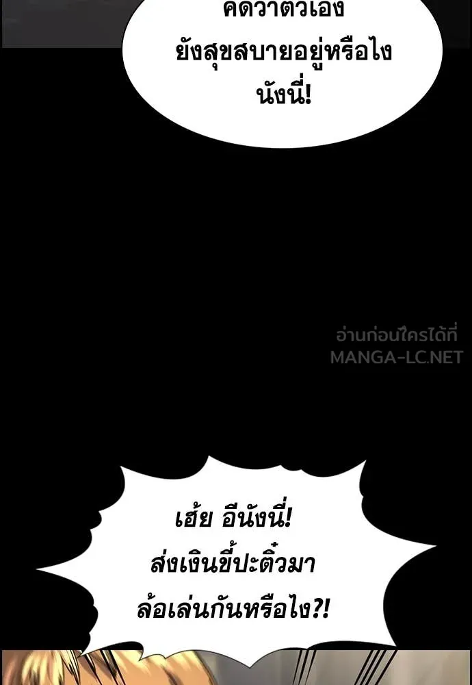 การศึกษาที่แท้จริง ตอนที่ 230 รูปที่ 70