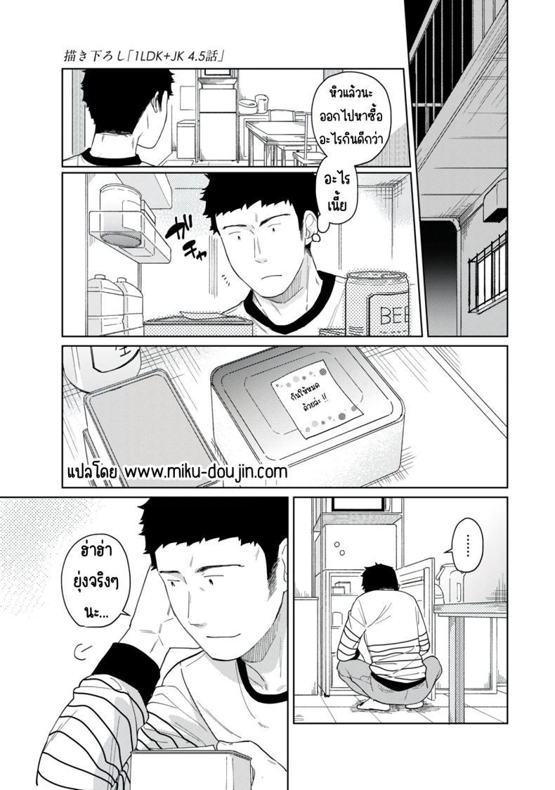 Doujin-Lc- อ่าน โดจิน มังฮวา เกาหลี ญี่ปุ่น จีน แปลไทย อยู่ๆก็ได้อยู่ห้อง1LDKกับสาวม.ปลาย [Fumitsuki Sou] 1LDK+JK Ikinari Doukyo_ Micchaku!_ Hatsu Ecchi!!_ ตอนที่ 1 2 3 4 5 6 7 8 9 10 11 12 13 14 ฟรี ไม่มีโฆษณา อ่าน โดจิน Manhwa เกาหลี ญี่ปุ่น จีน เรามีครบ คัดมาให้เน้นๆ โดจิน 18+ รับประกันความฟินโดย  Doujin Lc