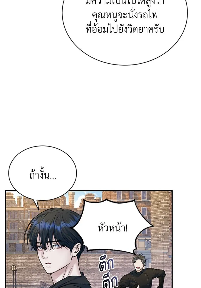 ไหนบอกว่าฉันใกล้ตาย ตอนที่ 75 รูปที่ 41