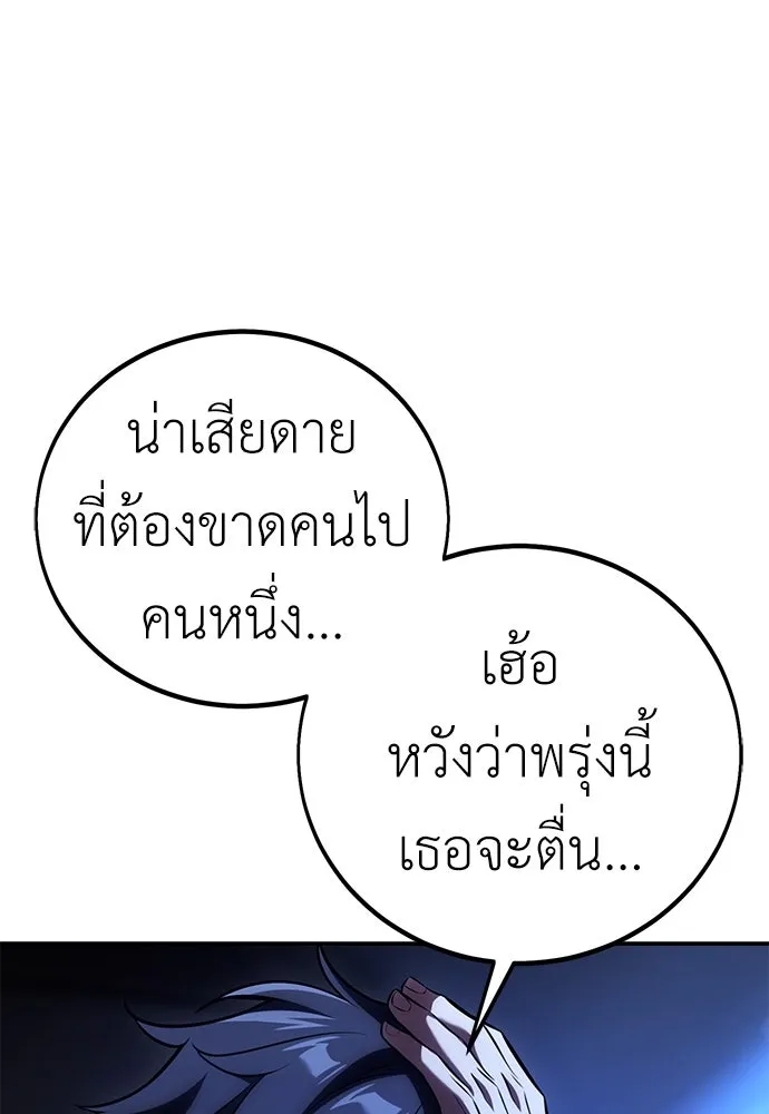 ไอ้เพลเยอร์นั่น ฉันฆ่ามันเอง ตอนที่ 58 รูปที่ 182