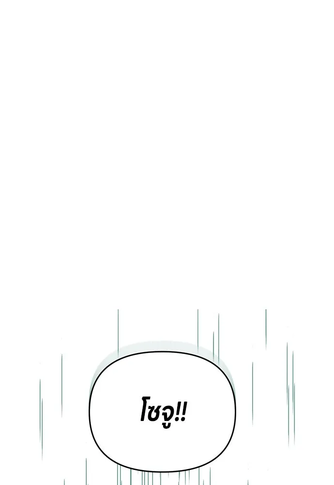 ข้าเนี่ยนะเป็นพระสนม ตอนที่ 2 เจ้าคบชู้กับชายอื่นงั้นหรือ รูปที่ 107