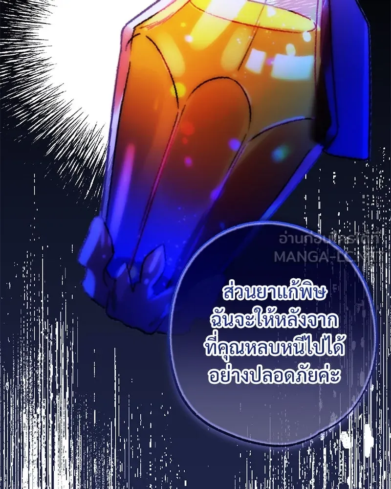 อนาคตพบรัก ตอนที่ 44 รูปที่ 102