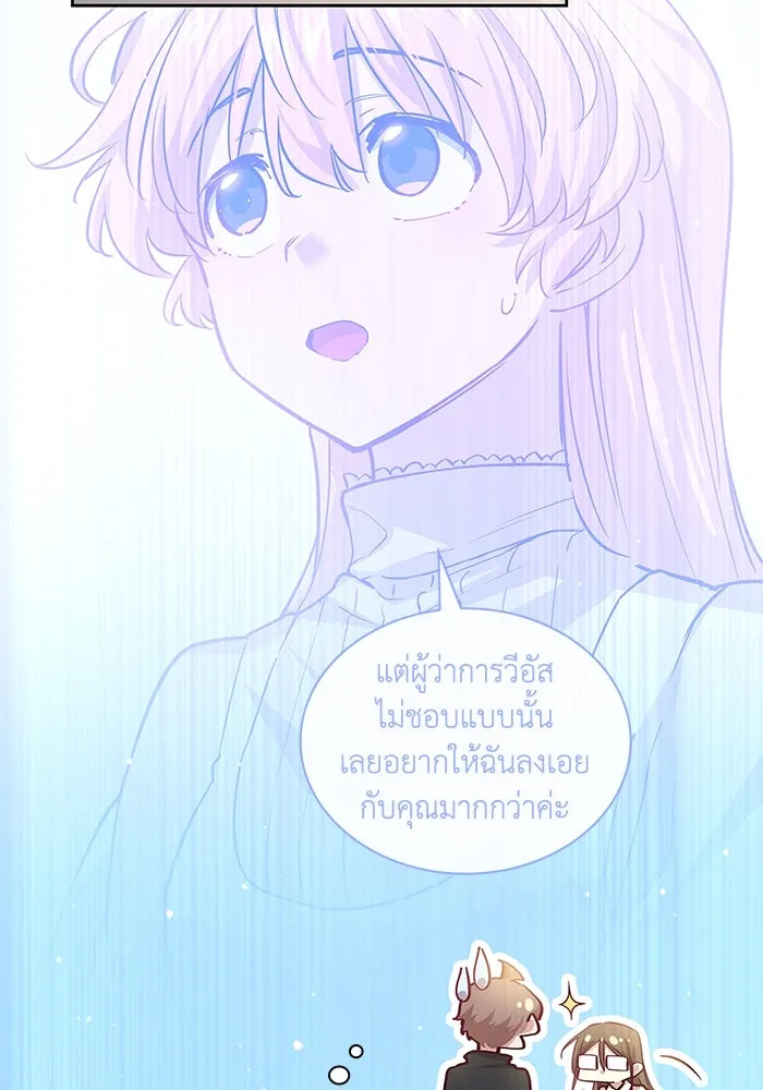 ฟิลเลียโรเซ่กับคำทำนายแห่งมงกุฎหนาม ตอนที่ 144 รูปที่ 92