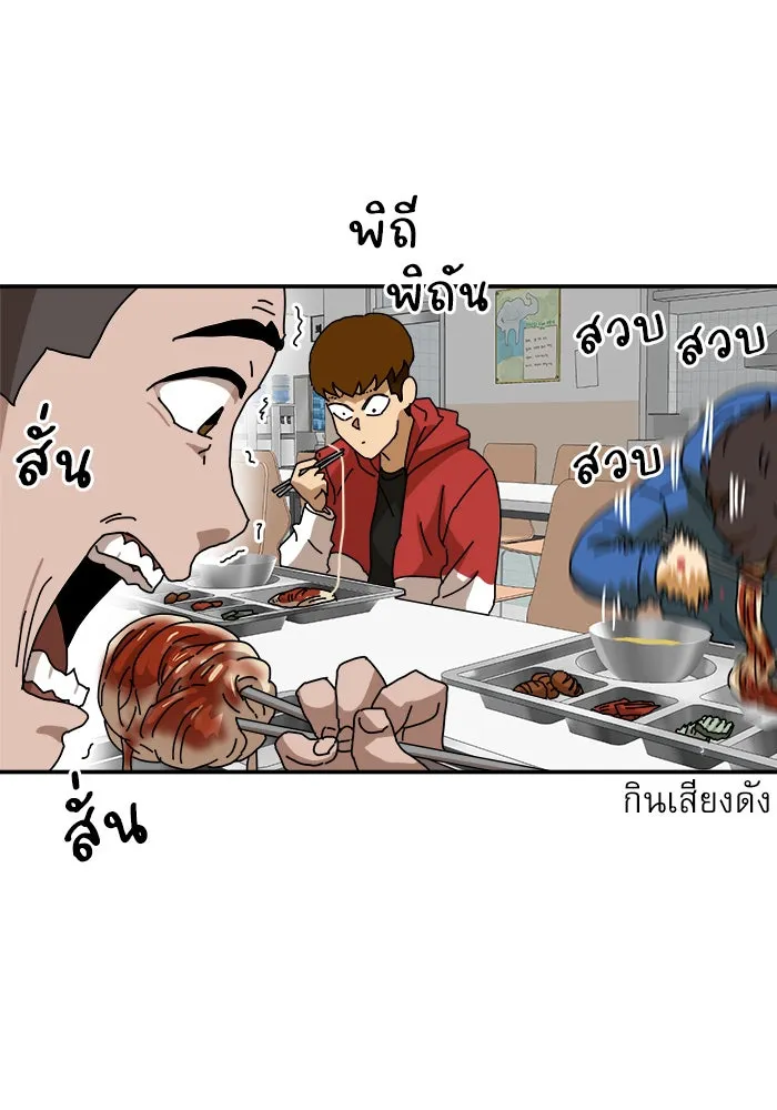 Double Click ตอนที่ 23 รูปที่ 83