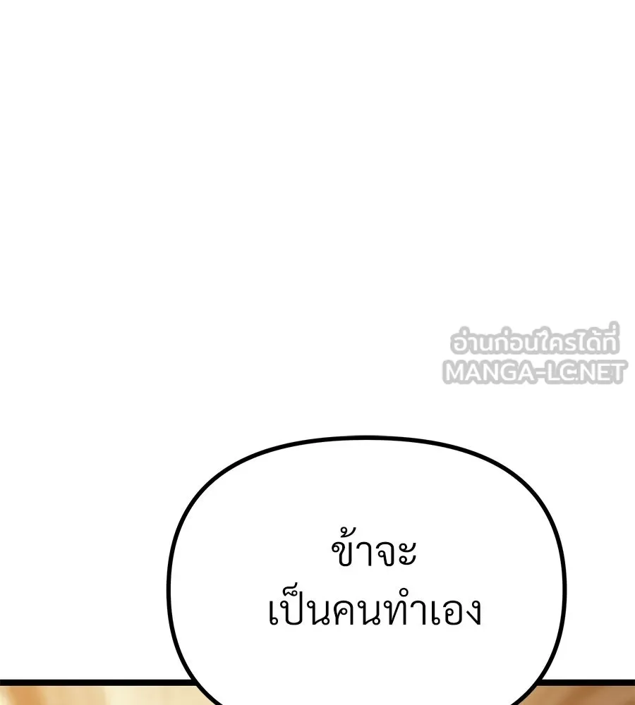 จอมเวทคนเลี้ยงแกะ ตอนที่ 14 รูปที่ 144
