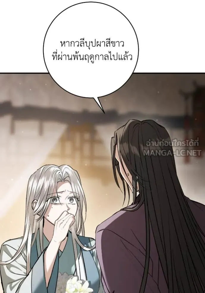 ยามหมาป่าทมิฬ ตอนที่ 52 รูปที่ 118