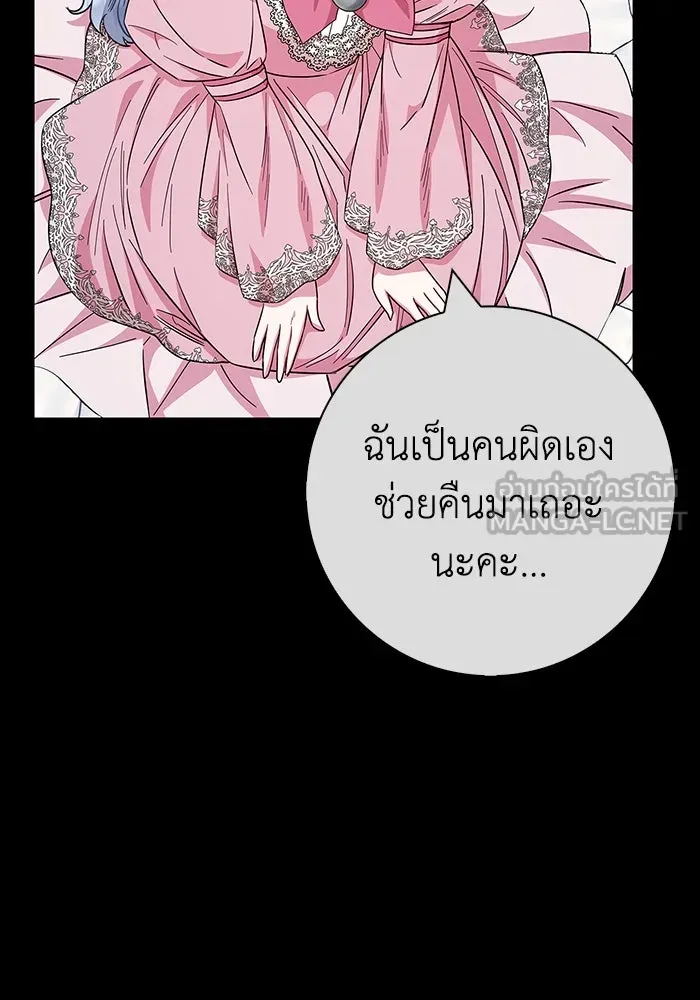 ฉันกลายเป็นแม่พระเอกนิยายจอมเสเพล ตอนที่ 36 รูปที่ 105
