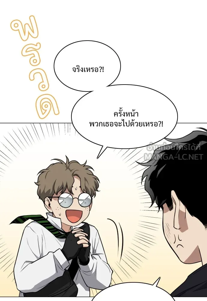 JAKDU ตอนที่ 26 รูปที่ 51