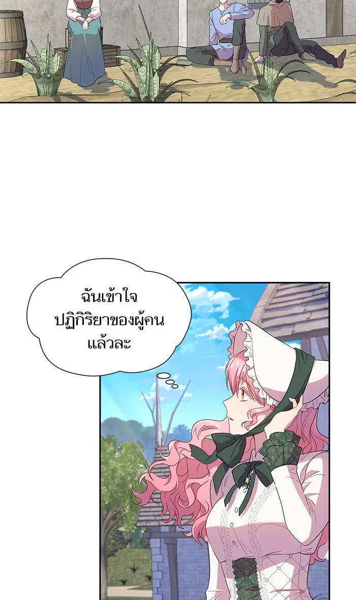 หวานใจสุดโหดโหมดเชื่อง ตอนที่ 21 รูปที่ 62