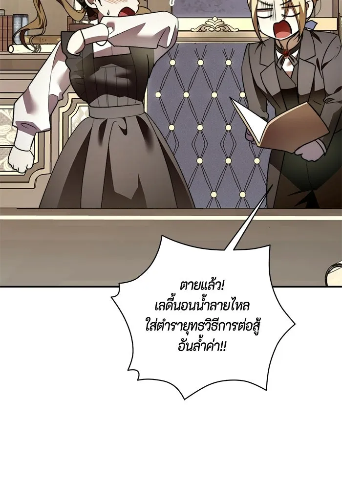 ขอวิธีส่งสามีลงนรก ตอนที่ 62 รูปที่ 16