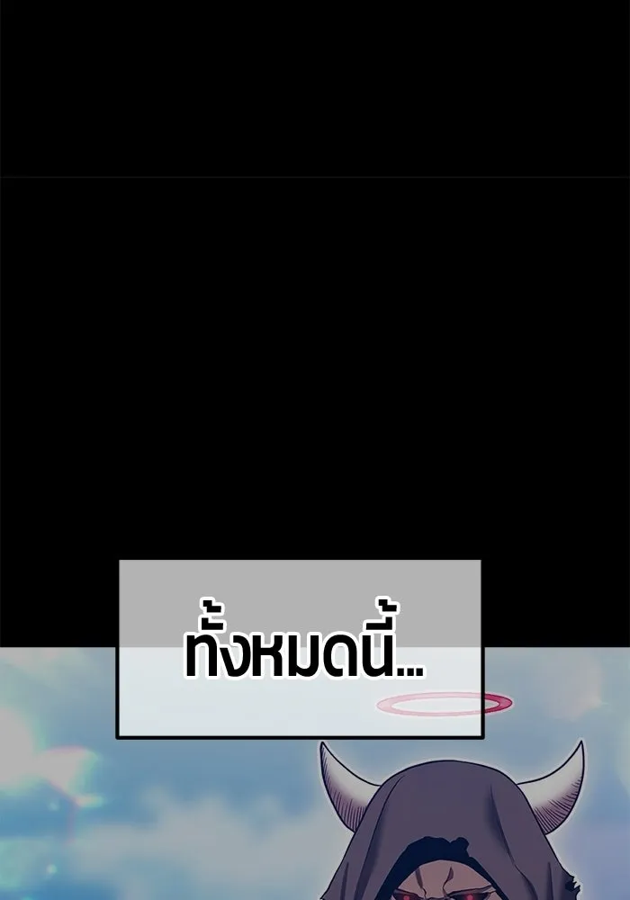 +99 ท่อนไม้พร้อมบวก ตอนที่ 116 เทพแห่งการทำลาย (2) รูปที่ 272