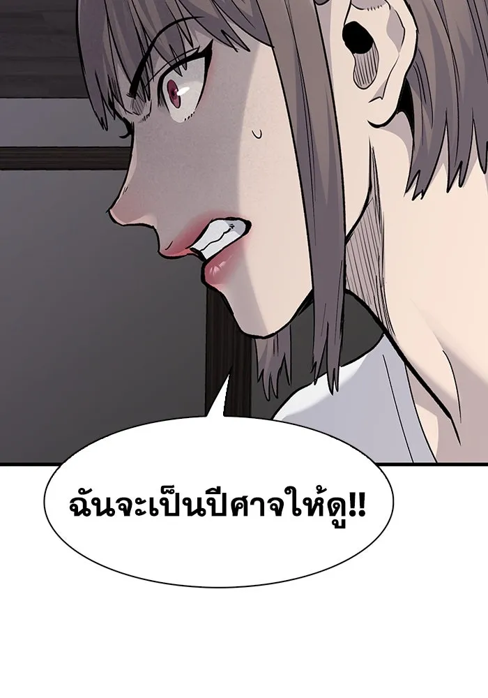 มีนา เกิดมาล่า ตอนที่ 80 รูปที่ 68