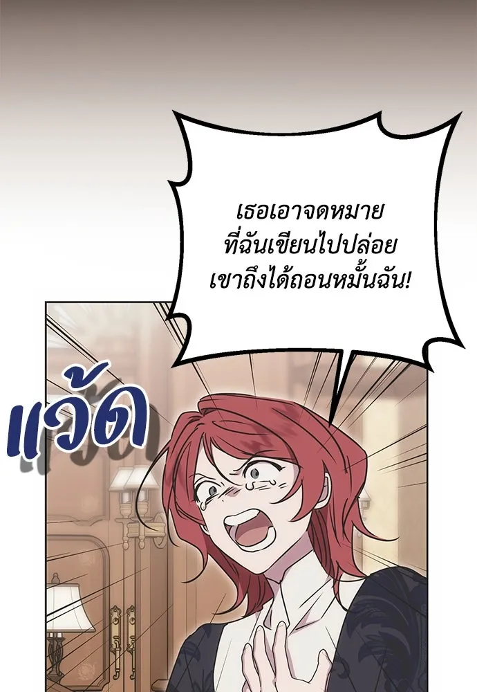 คมเขี้ยวชำระแค้น ตอนที่ 8 รูปที่ 59