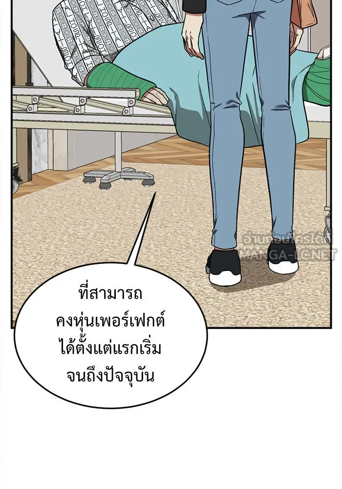 ช่วยเปลี่ยนฉันที ตอนที่ 91. เอเดน 11 รูปที่ 126