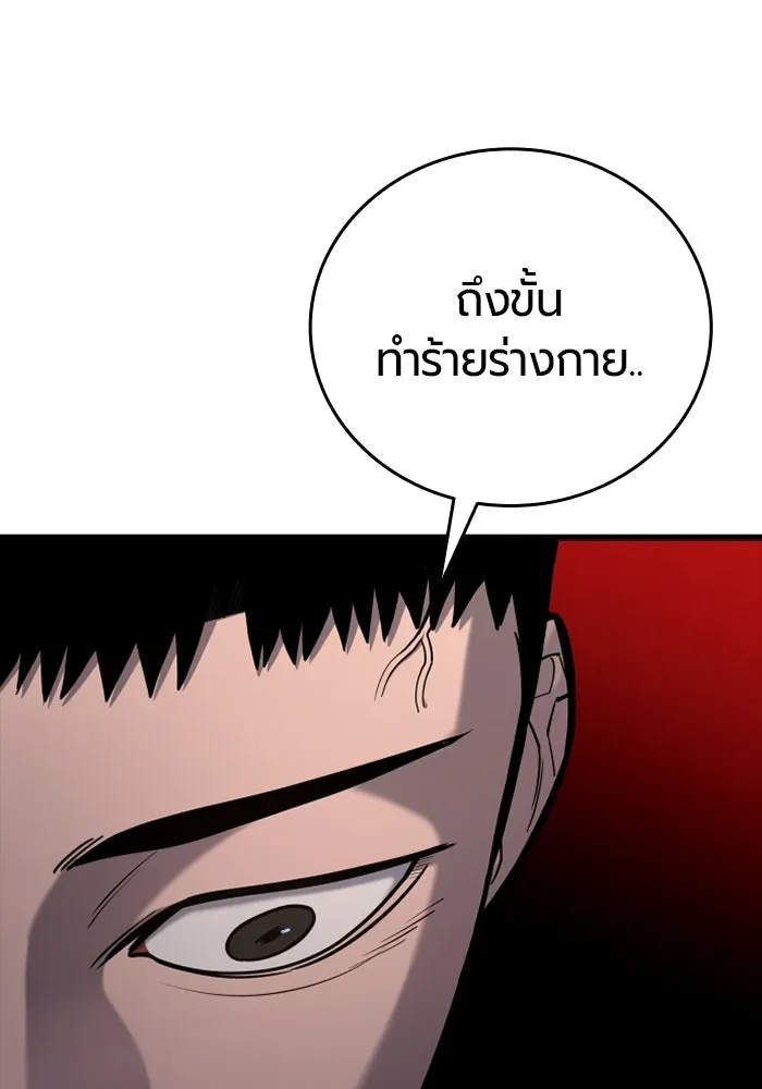 มือพิพากษา ตอนที่ 20 รูปที่ 19