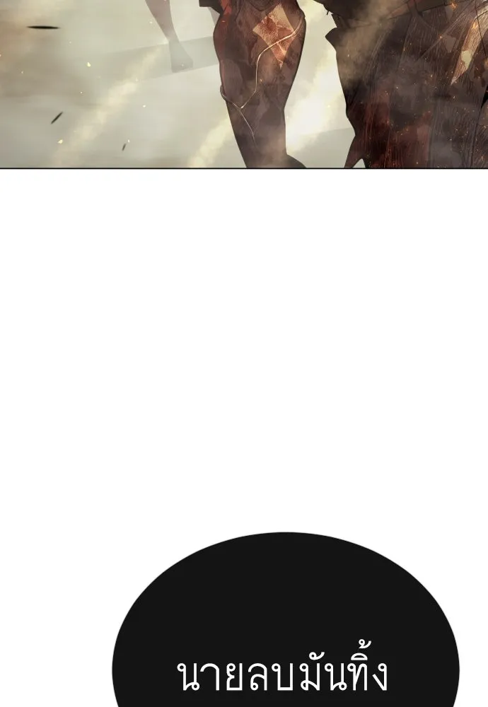 ยุคแห่งยอดมนุษย์ ตอนที่ 91 รูปที่ 59