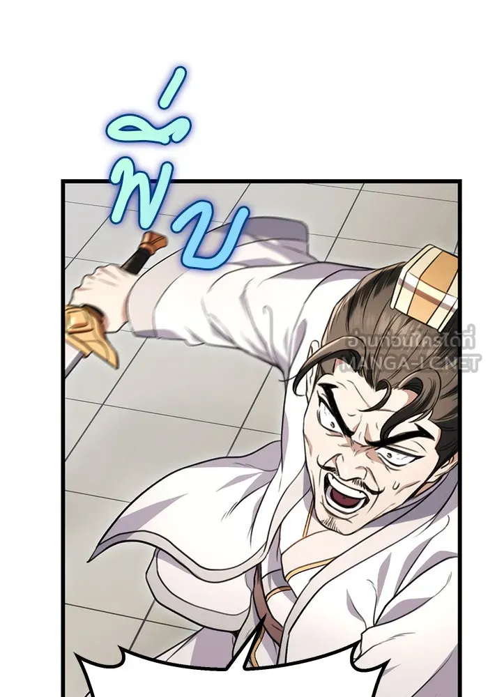 ดาบแห่งจักรพรรดิ ตอนที่ 9 รูปที่ 90