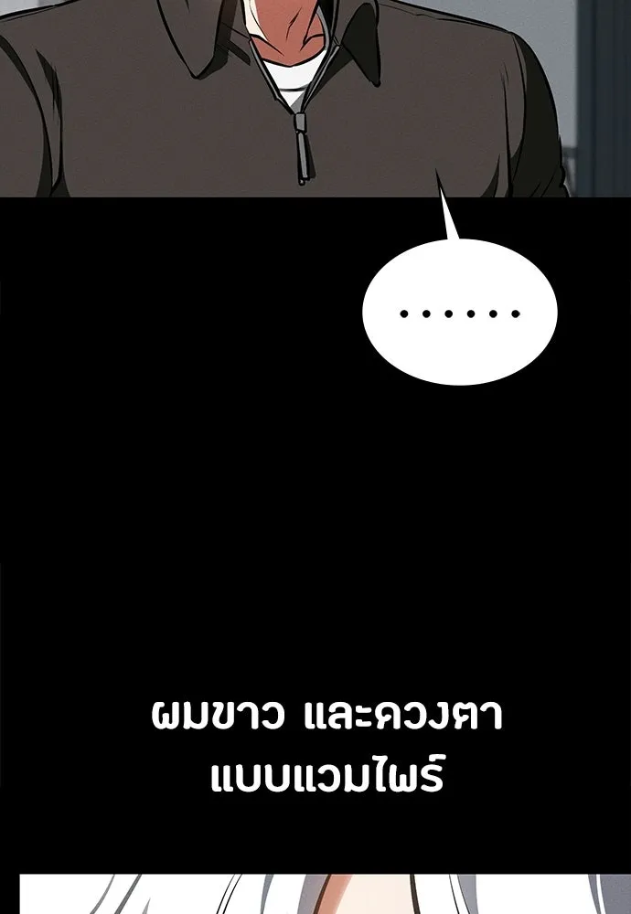 มือสังหารพันธุ์อมตะ ตอนที่ 88 รูปที่ 13
