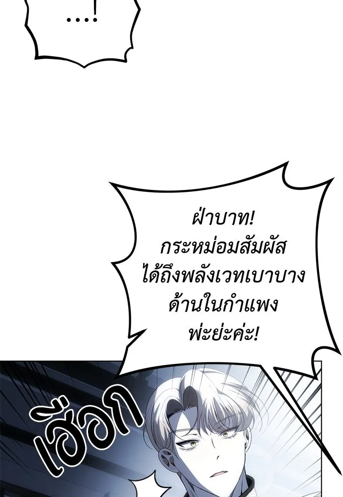 ยัยจิ๋วสมองแจ๋ว ตอนที่ 37 รูปที่ 14