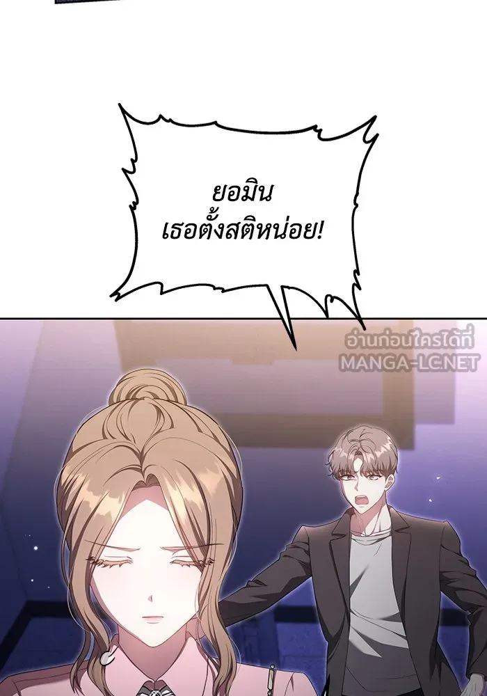 ละลายรักให้ล้นใจ ตอนที่ 21 รูปที่ 33