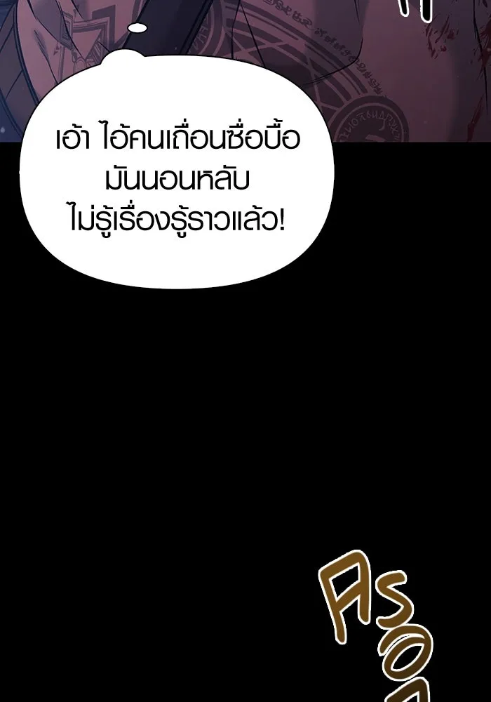 เอาชีวิตรอดในเกมฉบับคนเถื่อน ตอนที่ 5 รูปที่ 169