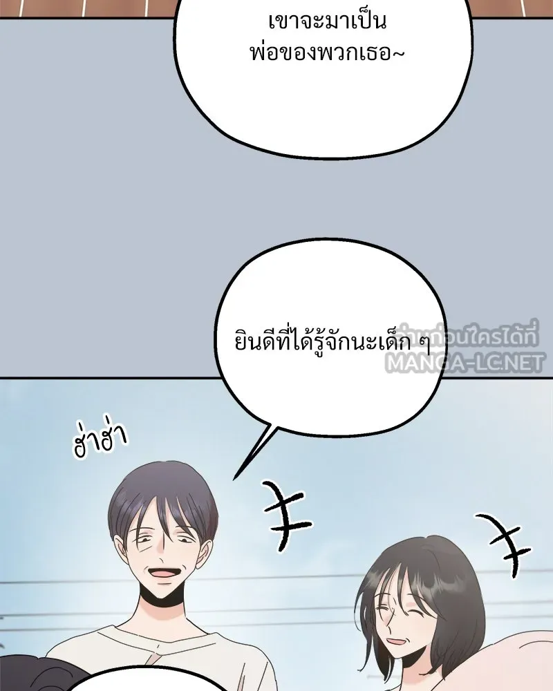 Pyramid Game เกมพีระมิด ตอนที่ 88 รูปที่ 69