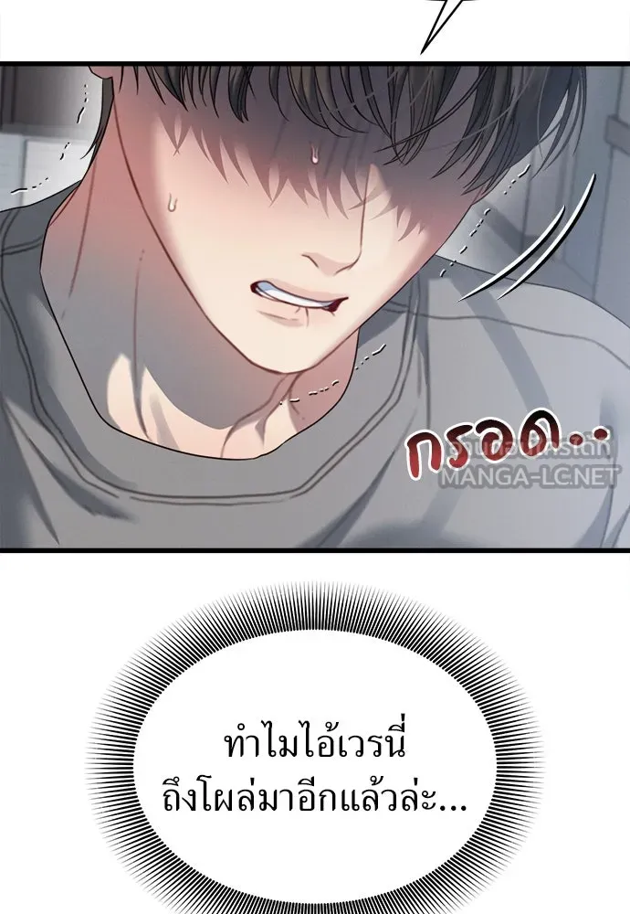 ปรารถนารักอันงดงาม ตอนที่ 79 รูปที่ 9