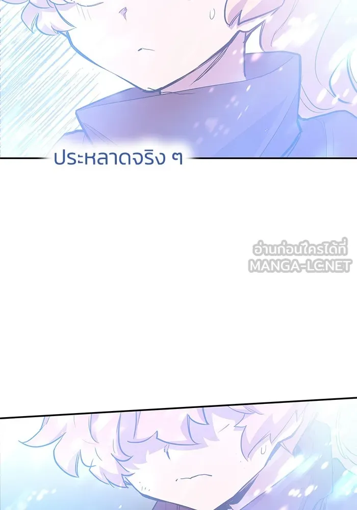 ฟิลเลียโรเซ่กับคำทำนายแห่งมงกุฎหนาม ตอนที่ 36 รูปที่ 21