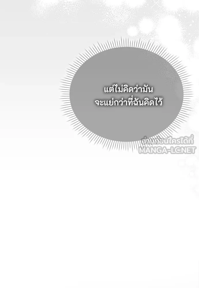 ลูกสาวตัวปลอมของท่านดยุก ตอนที่ 14 รูปที่ 36