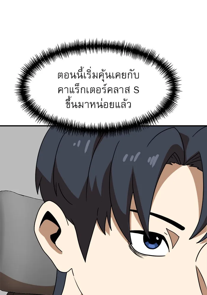 Double Click ตอนที่ 50 รูปที่ 53