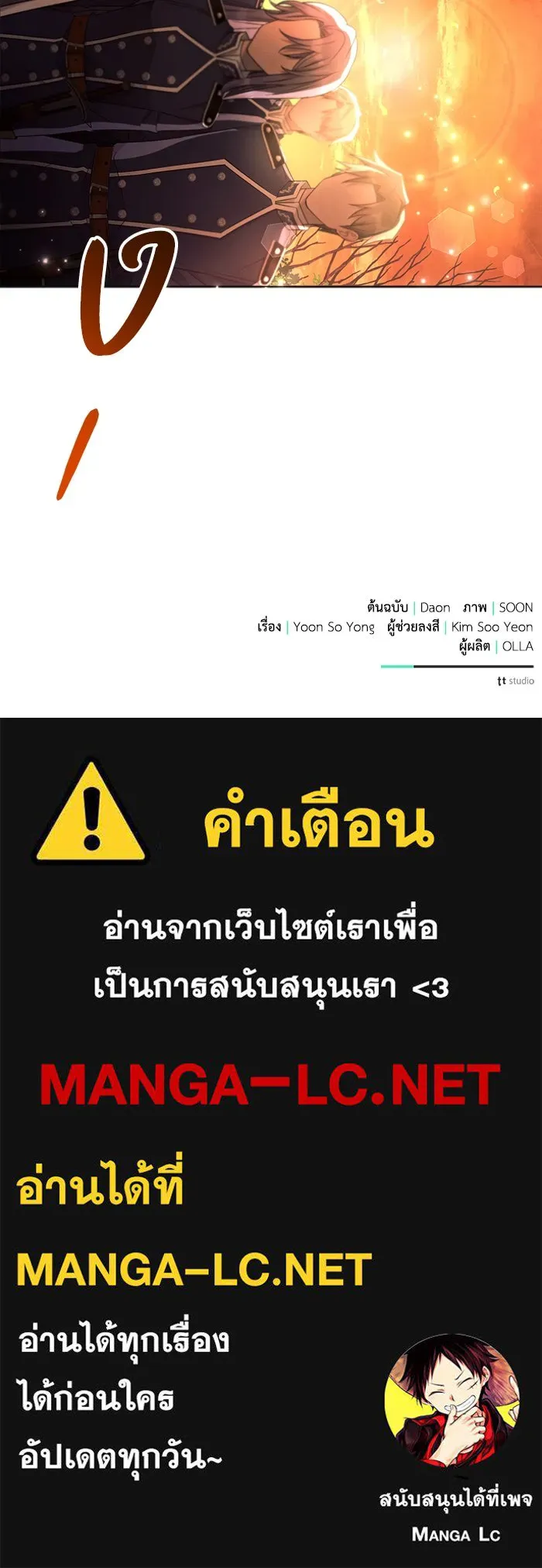 แอชสตาร์ต ตอนที่ 41 รูปที่ 121