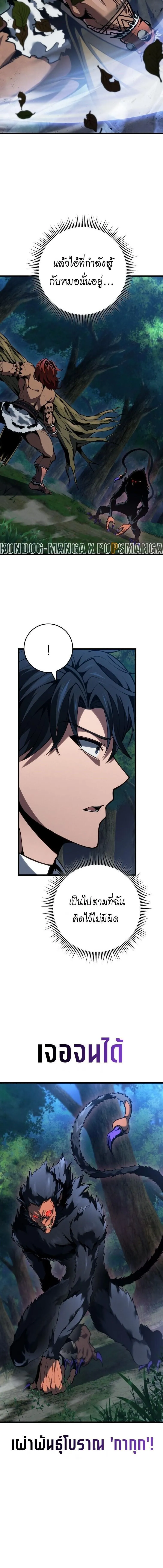 A Dragonslayer_s Peerless Regression ตอนที่ ตอนที่ 73 รูปที่ 6