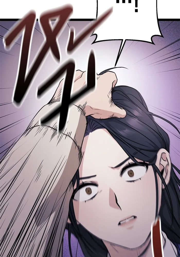 ราชินีนักบู๊ ตอนที่ 3 รูปที่ 74