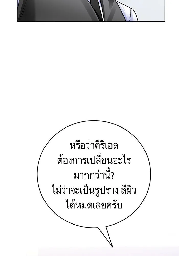 บุตรีดยุกขอไม่แต่งงานbrกับหนุ่มในฝัน ตอนที่ 36 รูปที่ 82