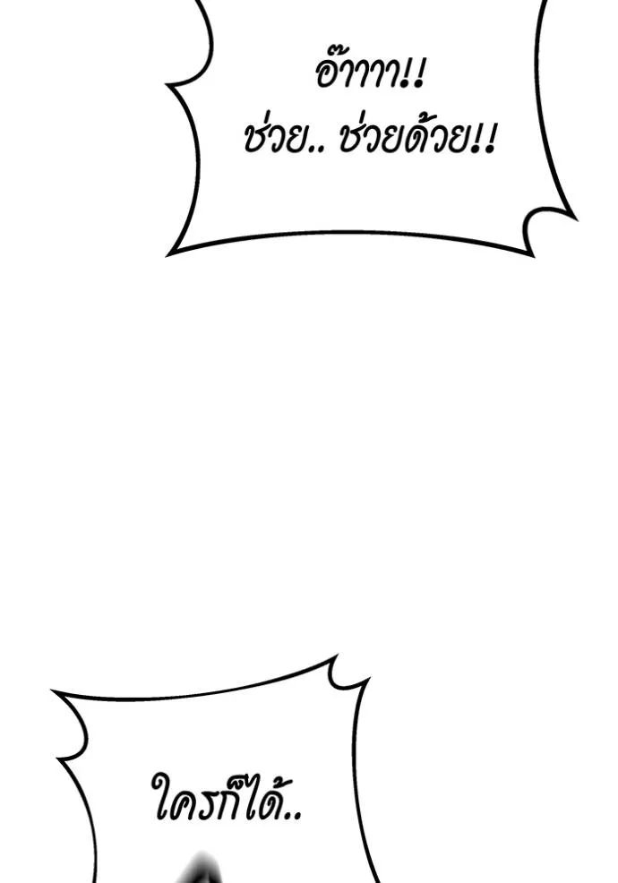 แยกร่างล่าอัตโนมัติ ตอนที่ 111 รูปที่ 88