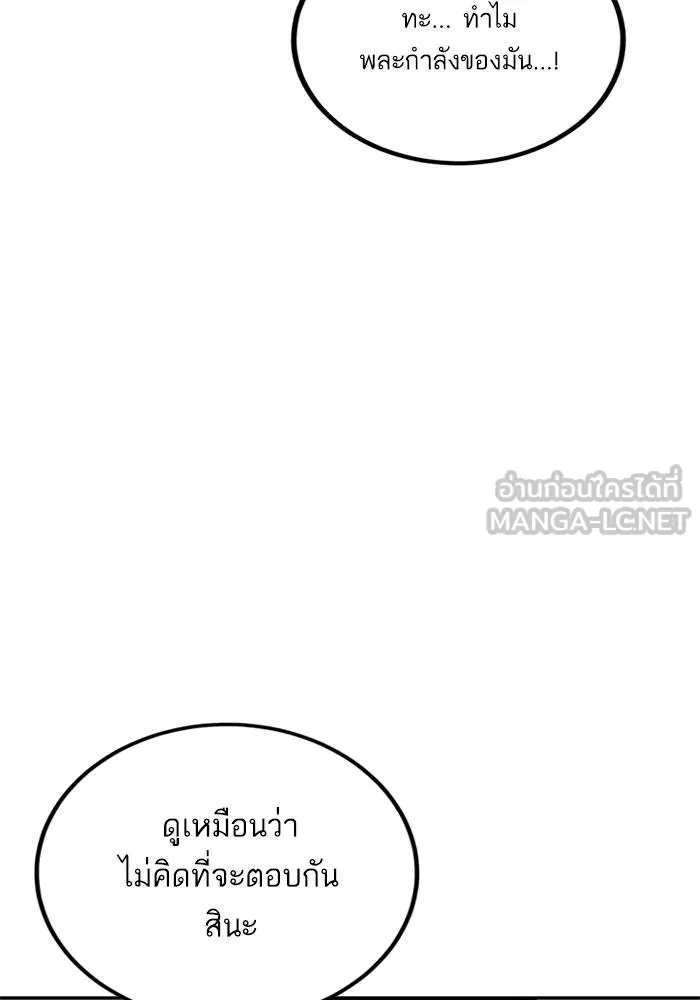 Return to Player ตอนที่ 143 รูปที่ 108