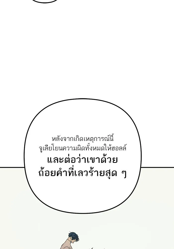 เปย์นี้เพื่อนาย My Sugar Baby ตอนที่ 97 เดือนสาม  มาเป็นคนของฉัน รูปที่ 8