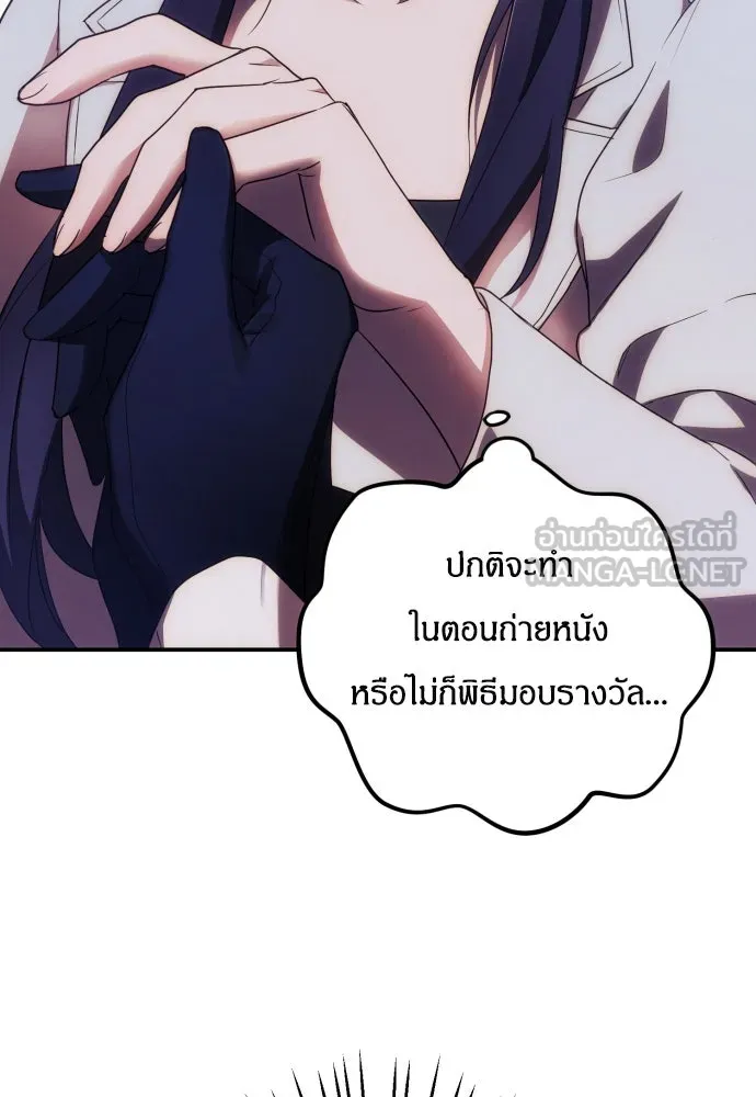 ฉันจะจีบท่านดยุกแดนเหนือ ตอนที่ 1 รูปที่ 123