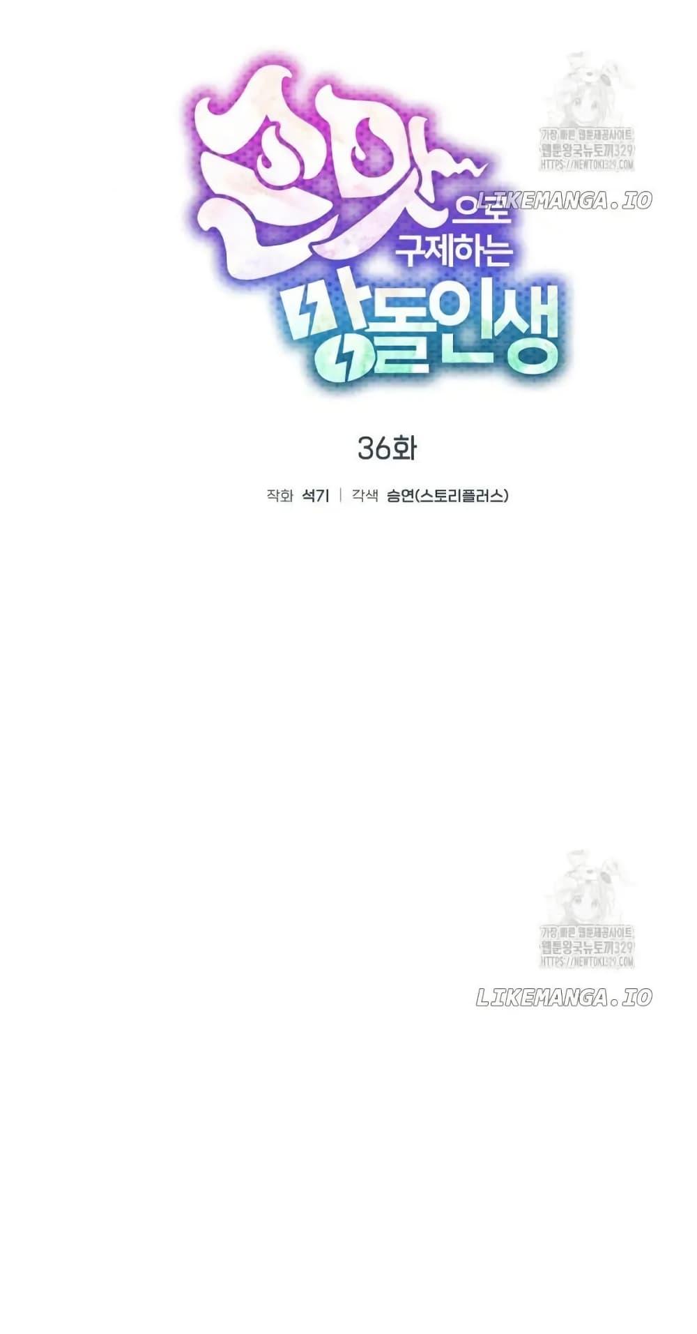 Manga-lc-com อ่านมังงะ อ่านการ์ตูน ออนไลน์ ฟรี Saving the Doomed Idols With My Touch ตอนที่ 1 2 3 4 5 6 7 8 9 10 11 12 13 14 ฟรี ไม่มีโฆษณา Manga-lc - อ่าน มังงะ อ่าน การ์ตูน ออนไลน์ อ่านมังงะ ฟรี