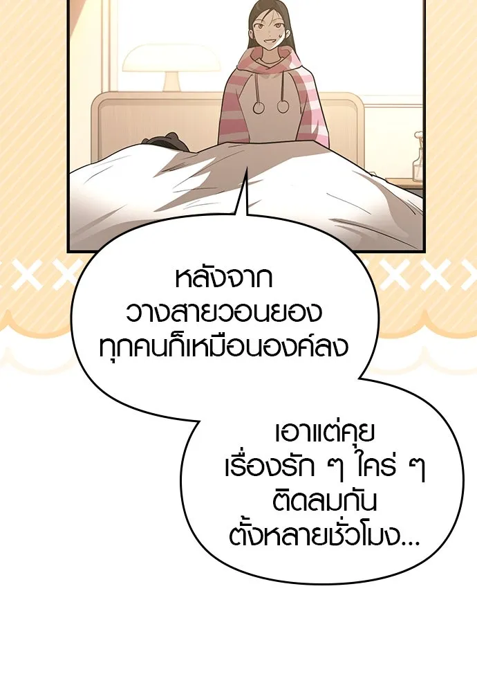 บันทึกรักลูกสาวเจ้าพ่อ ตอนที่ 33 รูปที่ 29