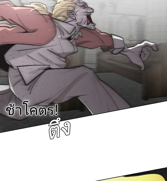 ยุคแห่งยอดมนุษย์ ตอนที่ 31 รูปที่ 65