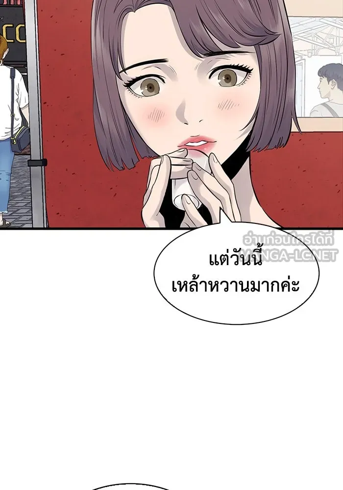มีนา เกิดมาล่า ตอนที่ 7 รูปที่ 51