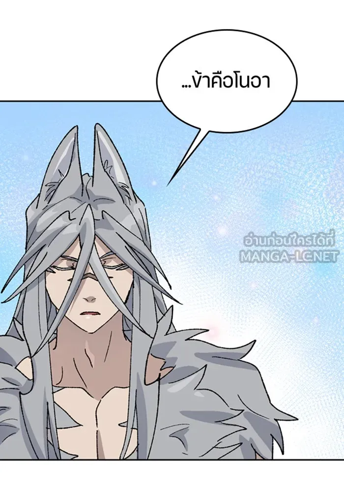 ตั้งแคมป์ฮีลใจในต่างโลก ตอนที่ 37 รูปที่ 64