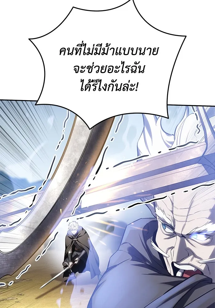 ยอดนักดาบผู้โอบอุ้มดารา ตอนที่ 60 รูปที่ 131