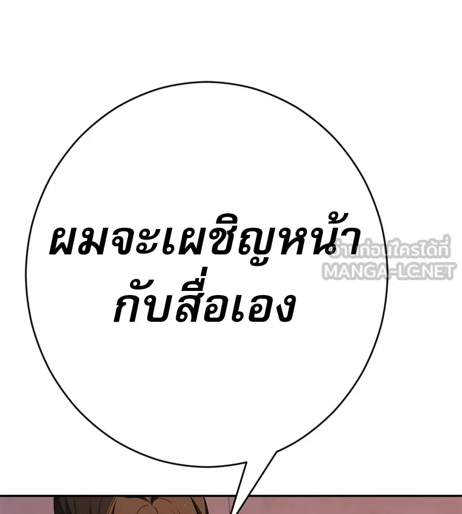 คอลเซ็นเตอร์เปลี่ยนชีวิต ตอนที่ 25 การหักหลัง รูปที่ 213