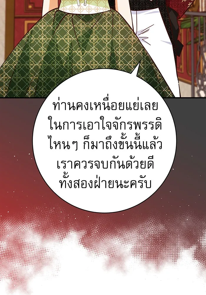 นางร้ายที่ไหนจะมีคุณธรรม ตอนที่ 53 รูปที่ 53