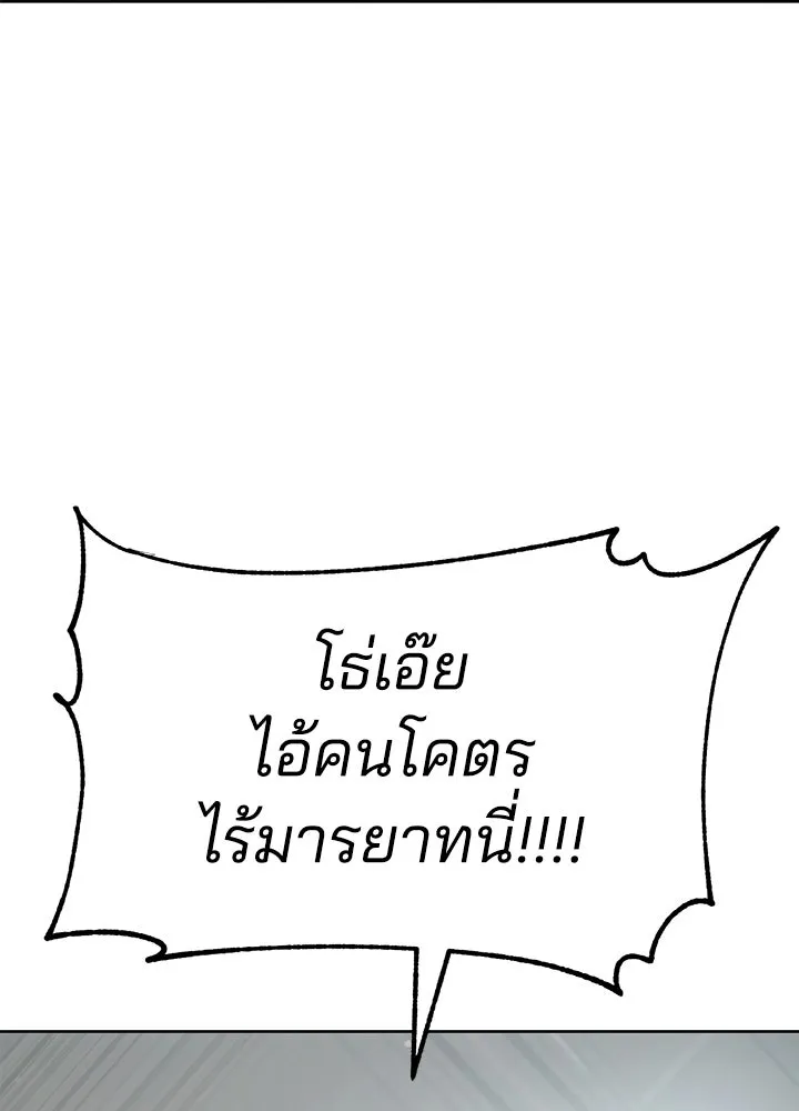 กฎเหล็กบ้านสายลับ ตอนที่ 37 รูปที่ 7